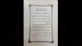 وثائق مكتبة معهد اسيوط الازهري  (6)