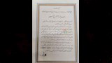 وثائق مكتبة معهد اسيوط الازهري  (5)_1