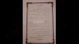 وثائق مكتبة معهد اسيوط الازهري  (9)