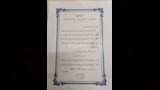وثائق مكتبة معهد اسيوط الازهري  (8)