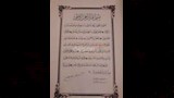 وثائق مكتبة معهد اسيوط الازهري  (12)