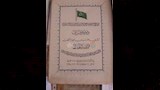 وثائق مكتبة معهد اسيوط الازهري  (11)