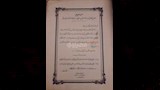 وثائق مكتبة معهد اسيوط الازهري  (10)