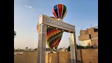 البالون الطائر