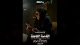كواليس ما لم يُحكَ عن بني مزار