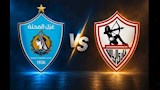 لحظة بلحظة.. الزمالك ضد غزل المحلة (0-0).. الدوري المصري