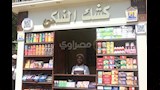 محافظ القاهرة يفتتح منظومة الأكشاك الموحدة  (9)