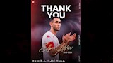 بعد 11 عاماً.. إلياس السخيري يعلن اعتزاله اللعب الدولي مع تونس