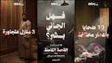 قبل عرضه.. "شاهد" تنشر صور من كواليس مسلسل "ما لم يحك عن بني مزار"