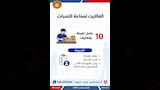 فرصة عمل جديدة  (12)