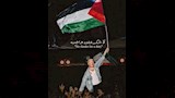 الجمهور يشيد بمواقف ماكليمور الداعمة لفلسطين_2