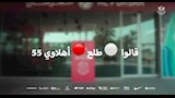 "طلع أهلاوي".. شباب أهلي دبي يستعد للإعلان عن صفقة بيزيرا