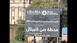 التشغيل التجريبي للاتوبيس الترددى (7)