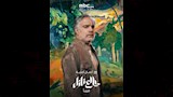 محمد شاهين