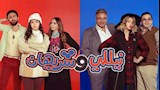مسلسل نيللي وشريهان