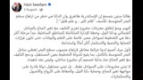 منشور وزير الري بشأن الإسكندرية_9_1