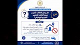 تنسيق الجامعات 2026 (6)