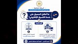 تنسيق الجامعات 2026 (11)