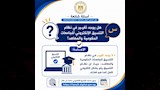 تنسيق الجامعات 2026 (15)