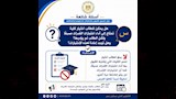 تنسيق الجامعات 2026 (16)