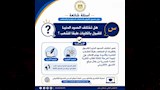 تنسيق الجامعات 2026 (17)