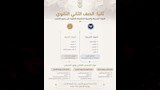  التعليم الأزهري