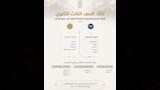  التعليم الأزهري