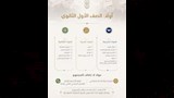  التعليم الأزهري