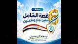 انتهاء المرحلة الأولى من التأمين الصحي الشامل بأسوان (8)