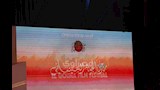 المؤتمر الصحفي لمهرجان الجونة السينمائي 2026[1]
