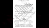 ضوابط جديدة لإدارة وتشغيل المخابز البلدية والبدالين - تفاصيل (1)_1
