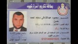 تشييع جثمان الطبيب المصري عبد الكريم