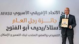 يحيى أبو الفتوح يتسلم جائزة AFASU الذهبية