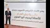 يحيى أبو الفتوح (1)