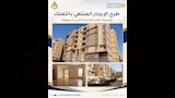 الإيجار المنتهي بالتملك