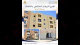 الإيجار المنتهي بالتملك