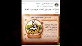 أهالي قرية بالمنوفية يتكاتفون لعلاج عامل (2)