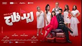 بوستر الفيلم