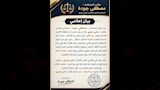 منشور-محامي-رامي