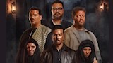 أبطال مسلسل ما لم يحكى عن جريمة بني مزار_1