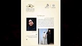 ندوة عن العرض المسرحي ''رادا'' في مهرجان كلباء للمسرحيات القصيرة