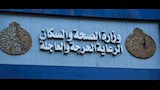 رعايات مصر