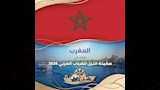 دولة المغرب تشارك في سفينة  النيل للشباب العربي