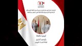 تصاريح جديدة بنقابة الإعلاميين لضبط المشهد الإعلامي (6)