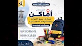  أماكن معارض أهلا مدارس بالإسكندرية (1)