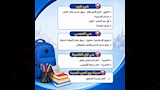  أماكن معارض أهلا مدارس بالإسكندرية (7)