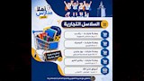  أماكن معارض أهلا مدارس بالإسكندرية (3)