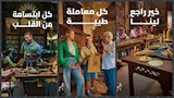 السياحة تطلق النسخة الثانية من حملة "احنا مصر" لتعزيز الوعي