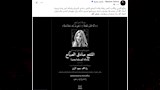 نعي من باسم سمرة