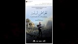 رشيد مشهراوي يحتفل باختيار المواطن أسامة في أوسكار 2027